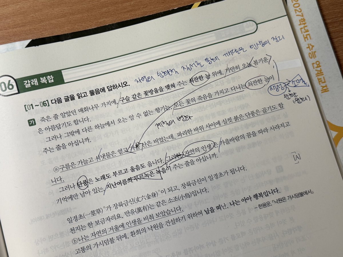 27veritas's tweet photo. 낙원은 가시덤불에서… https://t.co/QHQlq0srrG