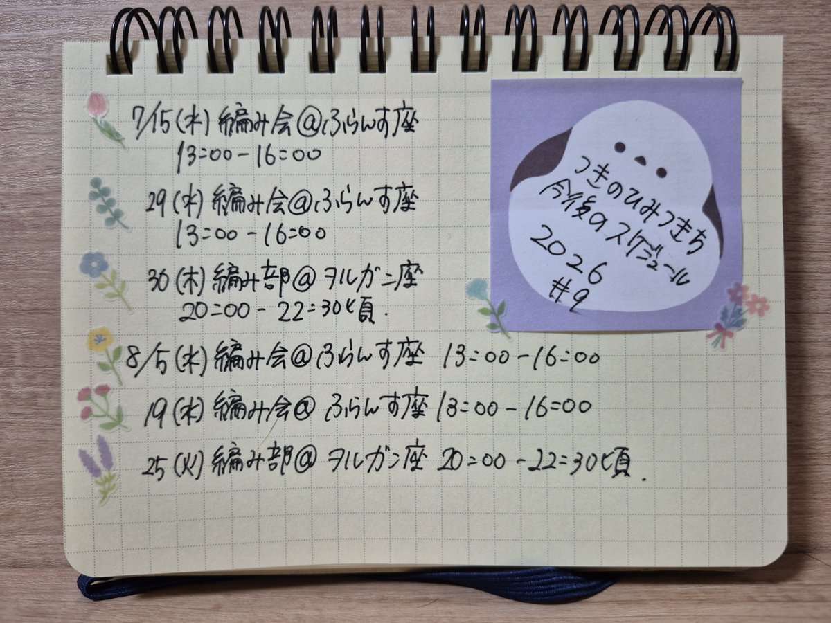 secretbase_otm's tweet photo. 🧶月の秘密基地で編み物をする会🧶
暑い日が続いておりますが、明日は負けずに編み会です。どなた様もお気を付けていらしてください。

日時：7月29日(水) 13-16時
場所：ふらんす座
会費：1000円(お茶とお菓子付き)
初めての方用キットもあります(会費込2000円) https://t.co/efcaL4JDow