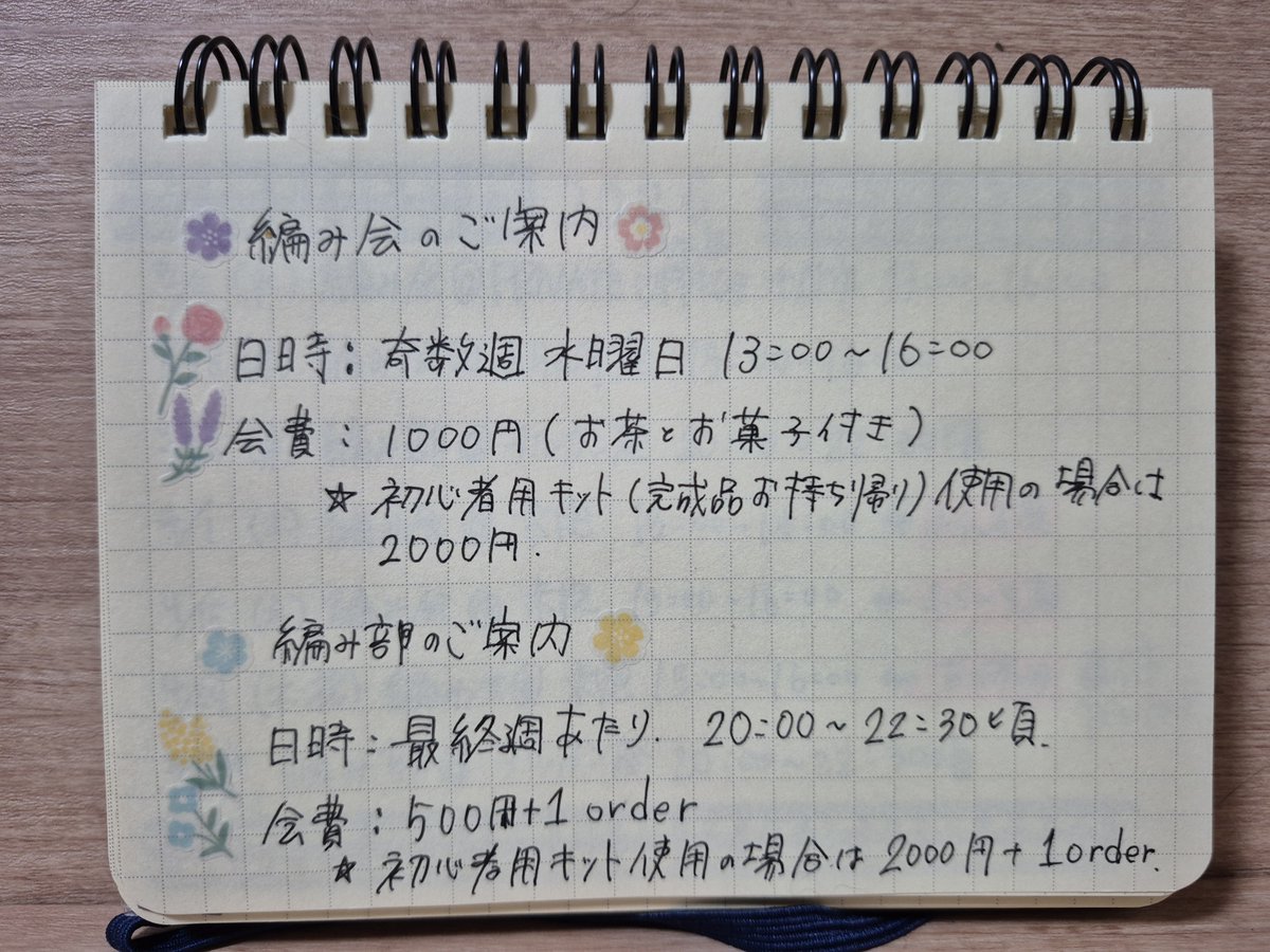 secretbase_otm's tweet photo. 🧶月の秘密基地で編み物をする会🧶
暑い日が続いておりますが、明日は負けずに編み会です。どなた様もお気を付けていらしてください。

日時：7月29日(水) 13-16時
場所：ふらんす座
会費：1000円(お茶とお菓子付き)
初めての方用キットもあります(会費込2000円) https://t.co/efcaL4JDow