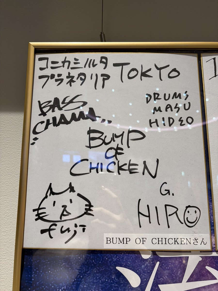 chiii_indigo's tweet photo. 🌠流れ星を探してfeat. BUMP OF CHICKEN

先週彼と、プラネタリアTOKYOで観てきました〜！
音響良くて映像きれいで、
ドーム全体を使ってのプラネタリウム癒された😌✨
ナレーションも心地よくて…

何より好きなBUMPの曲とプラネタリウムのコラボが最高でした！！

#BUMPOFCHICKEN https://t.co/HXQMVwWChb