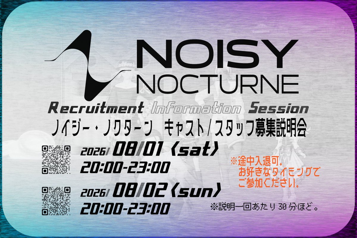 DQX_ProjN2's tweet photo. #N2_DQX 
Ver.1 控える８月。

キャスト・スタッフ募集説明会を
初っ端の土日二日連続で開催します。

１人30分ほど。
雑談交えて説明いたします。

両方まだまだ募集中！
ご興味ある方、是非。

https://t.co/sQTllXdYF1 (08/01)

https://t.co/aES2b3Mzdq (08/02)

 <統括主宰セルヴァンより> https://t.co/w6pXOAFD5C