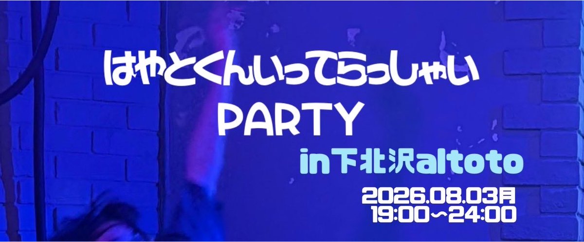 はっちゃん (@hacchan_DJ) on X