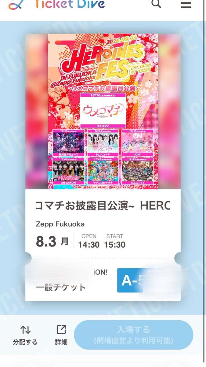 so_xb2's tweet photo. 一般だけどチケ勝ち取った^ᴗ̥̥  ̫ ᴗ̥^♡
たらこちゃんのデビュー見届けます‼️

#たらこのとりこ https://t.co/vHkB9ZKEVl