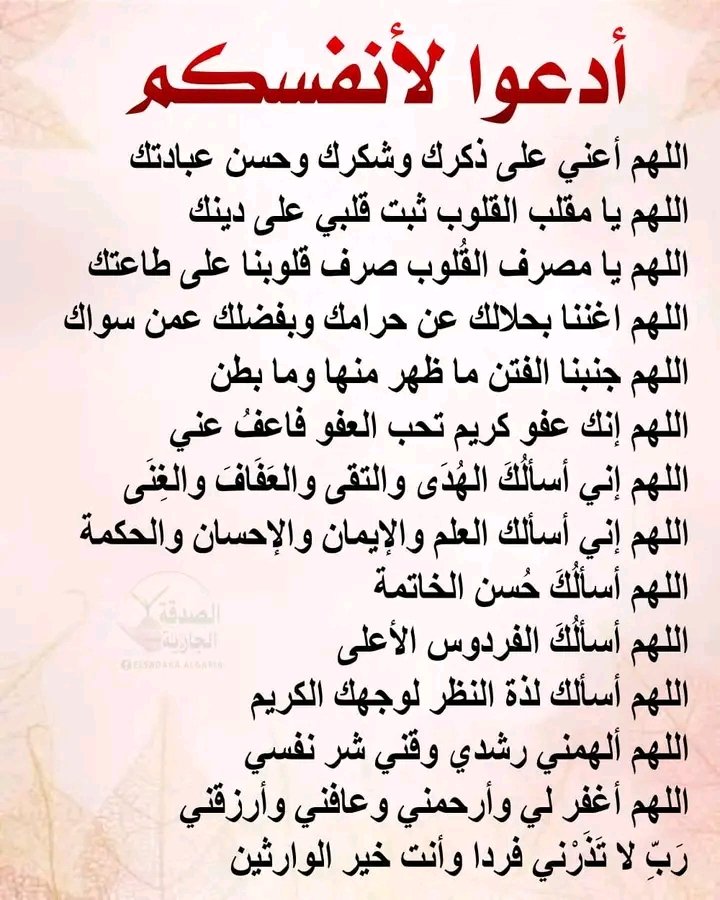 hartali2015's tweet photo. يارب تقبل لي ولكل من يقرأ 🤲 https://t.co/RdDlL9N2Mt