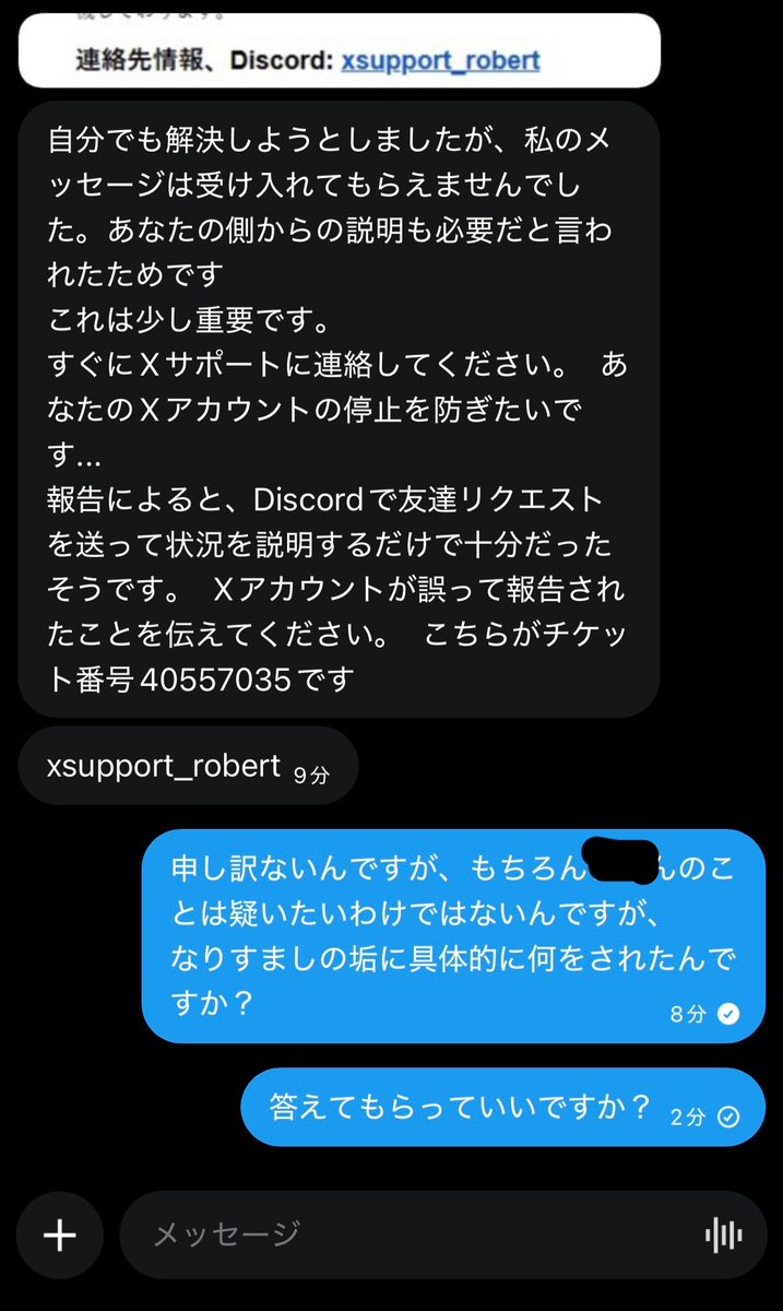 SATOU_whiteP's tweet photo. お恥ずかしながら久しぶりにX開いて乗っ取られそうになりました。
おせっかいですが皆様もお気をつけください😢
Xがdiscordなんか送ってくるわけないんだよなあ https://t.co/lNqMegJYdA