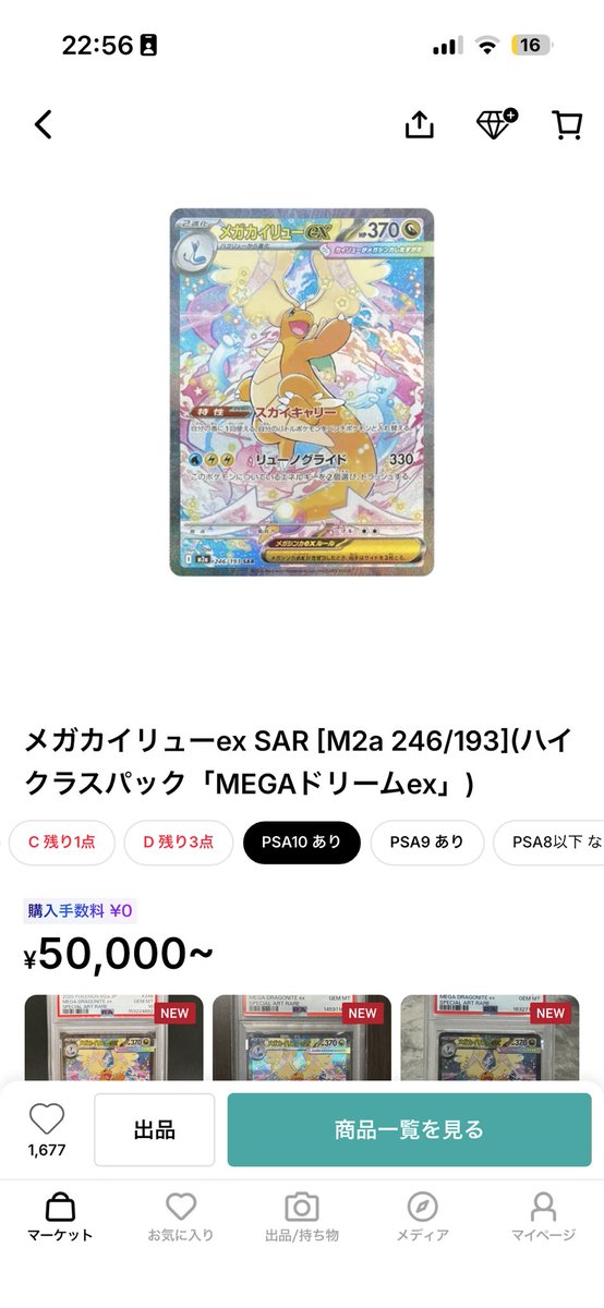 ta1suke's tweet photo. メガドリのこの4枚、スニダン最安値で50枚ずつDM（郵送）で買取します！！

🟡ピカチュウ　77,500
🟣メガゲンガー　91,000
🟠メガカイリュー　50,000
🔴ロケット団のミュウツー　38,500

29日発送、30日必着です！

店頭の場合は30日にMistでピックアップの買取出します！ https://t.co/hTAgPYwg8I