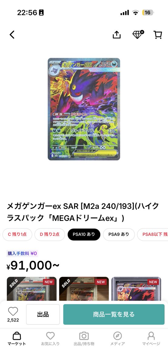 ta1suke's tweet photo. メガドリのこの4枚、スニダン最安値で50枚ずつDM（郵送）で買取します！！

🟡ピカチュウ　77,500
🟣メガゲンガー　91,000
🟠メガカイリュー　50,000
🔴ロケット団のミュウツー　38,500

29日発送、30日必着です！

店頭の場合は30日にMistでピックアップの買取出します！ https://t.co/hTAgPYwg8I