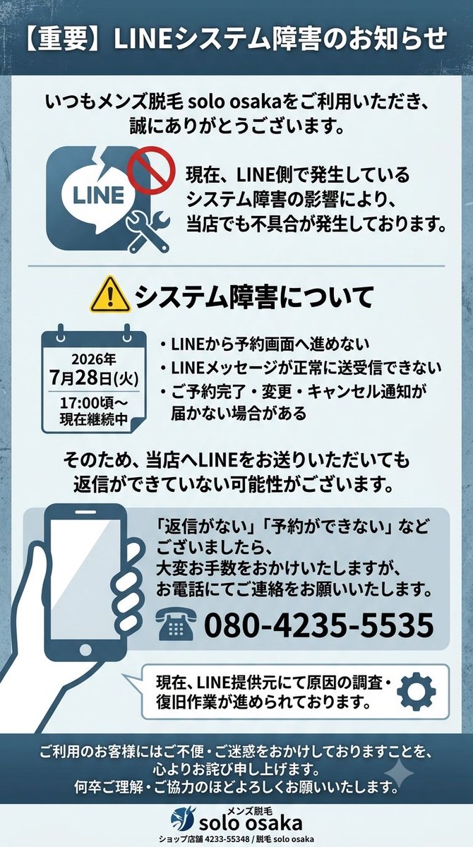 SoloOsaka's tweet photo. ご迷惑をおかけしております🙇🏼 https://t.co/Q8Kj1kQHsQ