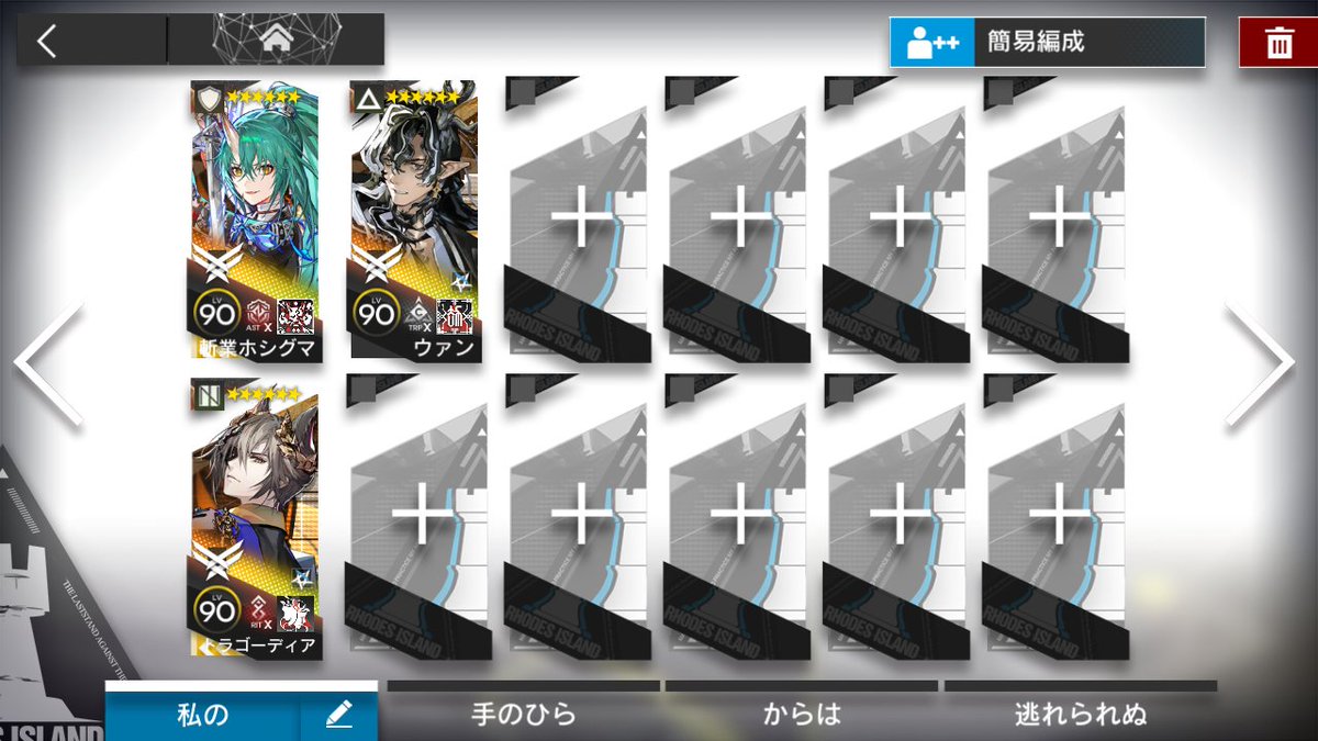 SORA95117230's tweet photo. 今のアークナイツのやべーやつ三柱
通常ステでアビサルを控えに追いやるほどクリア、少人数周回の両方で高い適正があり、歳ローグではレイディアンを上回る序列1位の斬業ホシグマが今最高にアツい👹 https://t.co/Vqfe6SY9cf