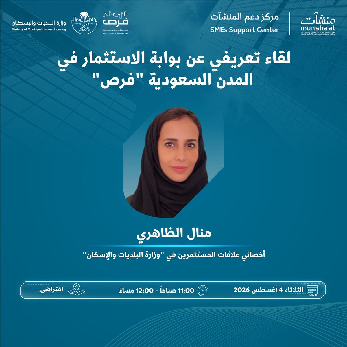مراكز دعم المنشآت tweet media