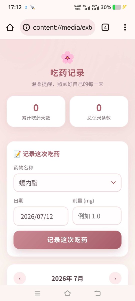 QingY23602's tweet photo. 我让claude给我生成了一个能够记录每天吃药的网站 #药娘 https://t.co/wDLf1QVH9f