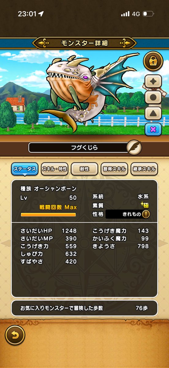 DQWhira's tweet photo. 最弱クジラ引けたから
毒継承玉つけて、最強にしてみた笑笑

#ドラクエウォーク
#なかもん
#オーシャンボーン https://t.co/p2anZL8tm5