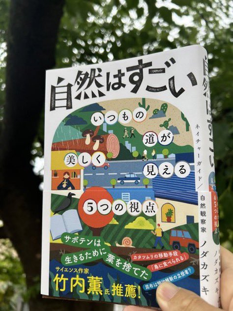 tyuu_book's tweet photo. 『人はなぜ言葉を話すのか？』　#読了 
500ページ越えの超大作。
分厚いけどこういう本って好きなんですよね����

言語の話でありながらいろんな動物の話がでてきて楽しい✨

以前読んだ『自然はすごい』にもありましたけどスズメバチの縞模様って警告なんですよね。。
だから怖く感じる。
ちなみにアブの場合は偽警告みたい。

人が言葉を学ぶのは計算や音楽よりスムーズ。
これはわかりやすいですよね。
0歳のときはまだ喋れるわけではないけど3歳になるまでにちょっとした「単語」や「フレーズ」から徐々に話せるようになっていきますよね。

まだ全部まとめられてはないのでまた紹介します！

※ちょっとした独り言
家で読むときはカバー外す派です😅