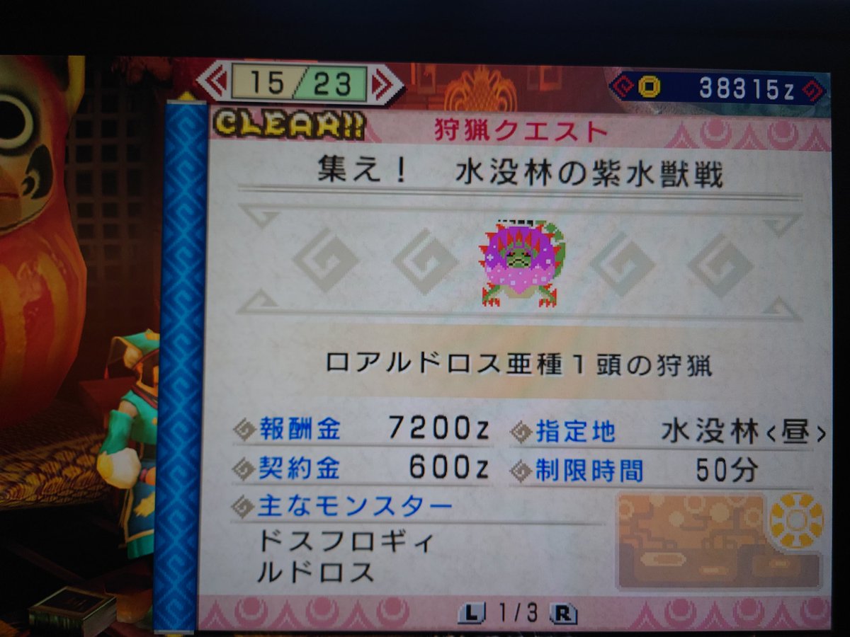 caluk_CLK's tweet photo. 知っている限りその後のシリーズに出ていないモンスター4号。強さ云々よりブヨブヨの部分がピンク色で一瞬脳か肉塊かに見えてビビる
#MHP3 https://t.co/JIKJsJIM7H