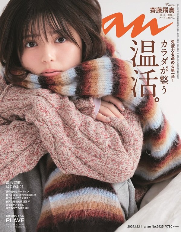 tonikkuma's tweet photo. @bozu_108 齋藤飛鳥 https://t.co/WoObUXmh2n