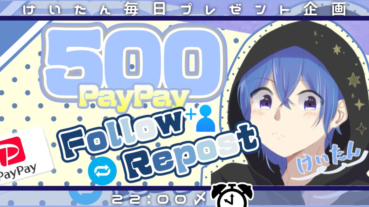 A123805's tweet photo. 1日１回毎日！プレゼント企画🎁

みんな大丈夫ですか？

500PayPay 

@A123805
のフォロー&amp;RT 

7/29                                 22時〆！！

#プレゼント企画 #配布 #企画者 https://t.co/bf4GojQzNn