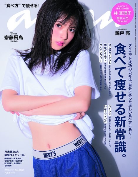 tonikkuma's tweet photo. @bozu_108 齋藤飛鳥 https://t.co/WoObUXmh2n