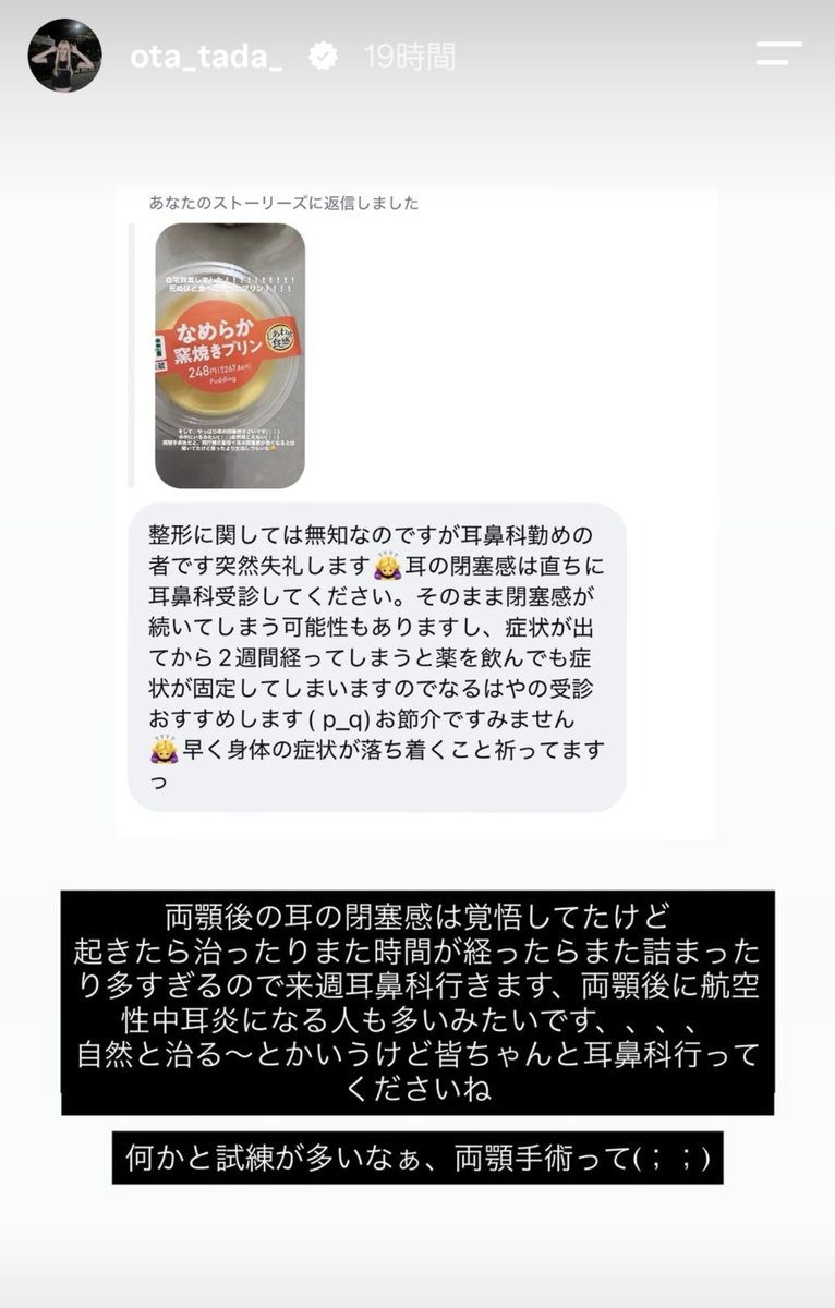 nyunnyun05's tweet photo. フェフ姉さんのお友達の多田さんが
両顎のダウンタイム中の具体的な様子やインディバのBefore/Afterまで
めちゃめちゃ具体的に教えて発信くれてて情報量が有料級すぎてまじでありがたい… https://t.co/8cwdGbCMPZ