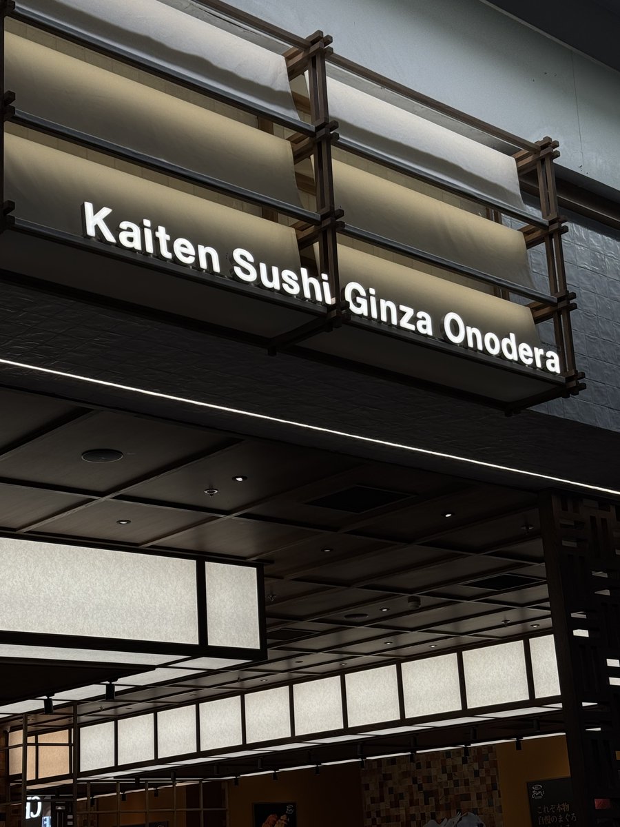 oohs00's tweet photo. มีโอกาสได้มาลอง Kaiten Sushi Ginza Onodera ที่เปิดวันนี้วันแรก ขอเล่าแบบไม่ได้เรียบเรียงใดๆ

- ได้โต๊ะด้านหน้าร้าน (ไม่มีสายพาน) ความต่างคือนั่งแบบโต๊ะจะได้ถั่วแระญี่ปุ่นฟรี 2 คนต่อ 1 จาน ในขณะที่คนนั่งสายพานถั่วแระจะไหลมาให้หยิบเรื่อยๆ รวมถึงหนังปลาทอดฟรีที่คนนั่งโต๊ะไม่ได้กิน https://t.co/gfxXn4Zk9H