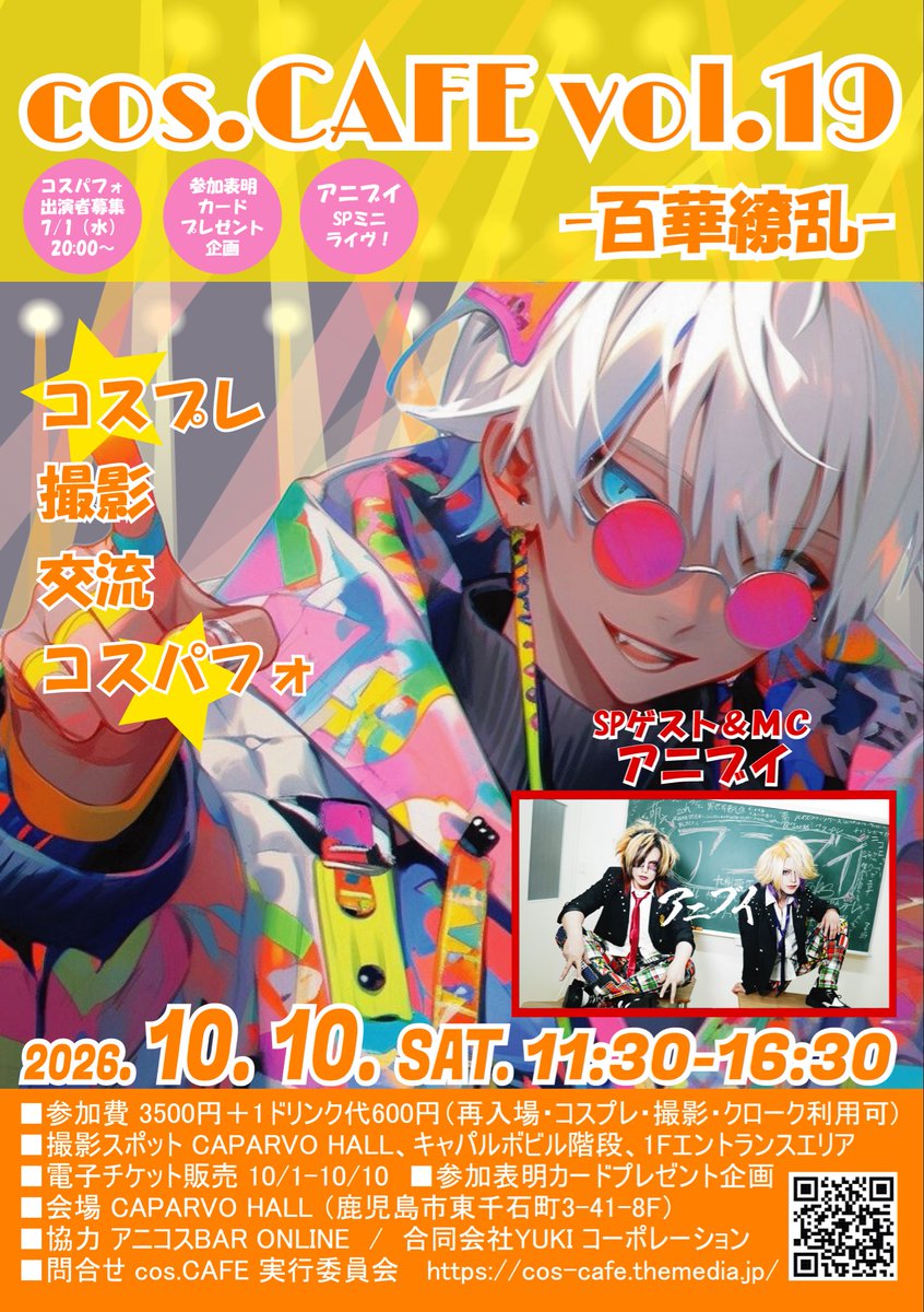 cosCAFE2021's tweet photo. おつかれサマンサw
大きな地震がありましたがみなさん大丈夫でしたでしょうか？大きな余震があるかもしれないので気をつけてくださいね！

さて、今宵の #夜コレ は、杏津咲さんです！
めちゃめちゃ可愛いですー
ぼっちちゃんの雰囲気バッチリ！
ありがとうございます！
#coscafe鹿児島 #コスカフェ https://t.co/yYWSXdCqR5