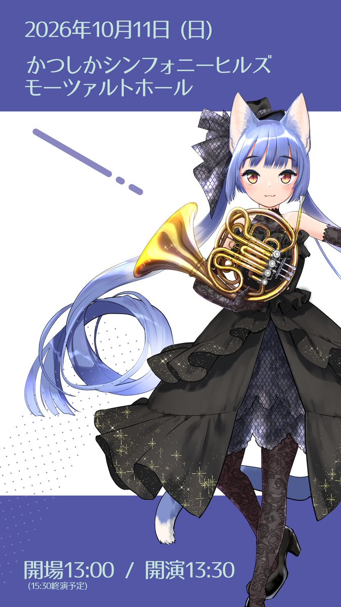 表紙絵】 シックな黒ドレスでカーツィなポーズのホルンちゃん。 もず