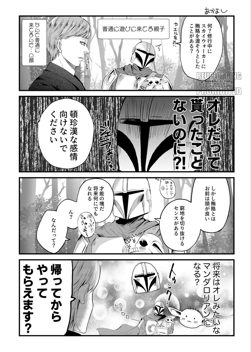 AKY_GK7's tweet photo. 先生と親子 https://t.co/aYJJoV4SV2