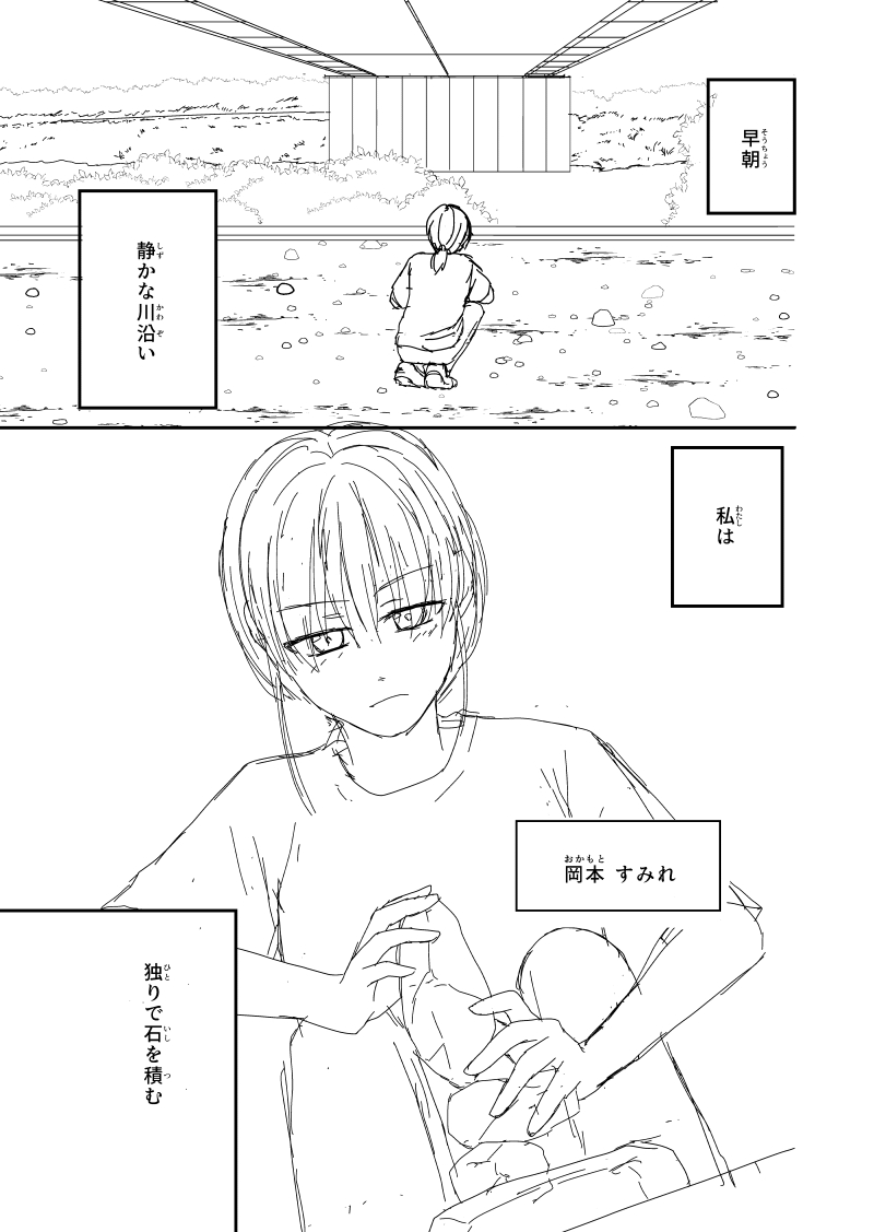 nariki_rue's tweet photo. 【近況報告】自己満で漫画描いています。完成したら何かしらのかたちでお披露目できたらな と思っています。 https://t.co/emYsJh3q7K