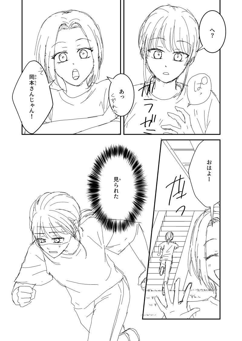 nariki_rue's tweet photo. 【近況報告】自己満で漫画描いています。完成したら何かしらのかたちでお披露目できたらな と思っています。 https://t.co/emYsJh3q7K