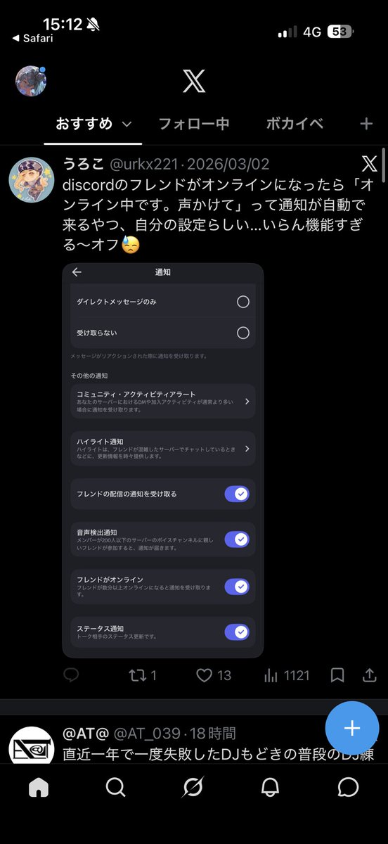 Elu_vond's tweet photo. @ijyu_saika Twitterで調べてると相手側がなんか変えないといけないらしいんだけどこんなのいじったことないんだけど、、w https://t.co/5dHIEIocBE