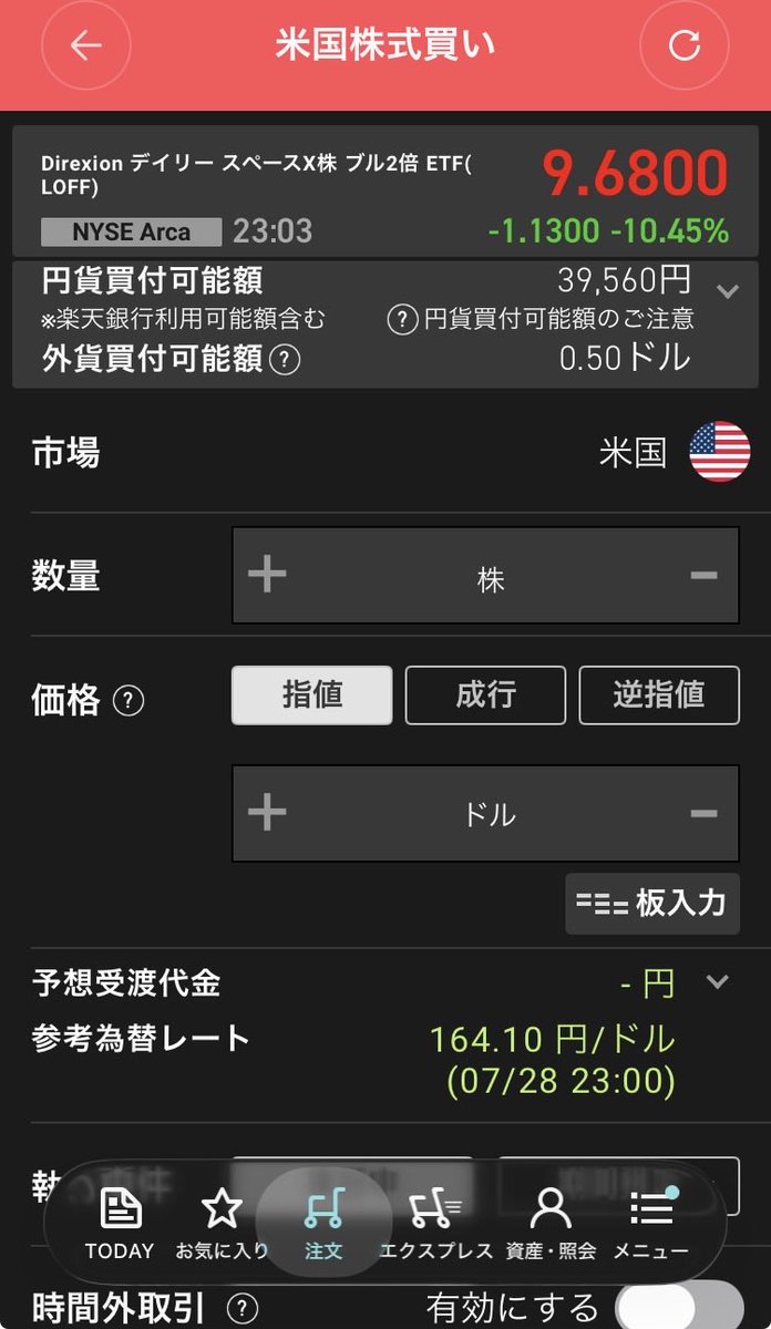 AustraliaMitsu's tweet photo. スペースX ブル2倍 楽天証券で
買えるようになった!
今は、買えないけど、、、
#LOFF https://t.co/nCnufOa2K7