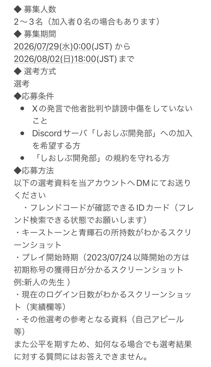 desumetaruyk's tweet photo. #ブルアカサークルメンバー募集

弊サークル「アウターヘブン支部」の新メンバーを募集致します。
今回はリーダーに代わって私が公募を担当させていただきます。
添付画像を確認の上ご応募ください🙏 https://t.co/QCSDygvTz4