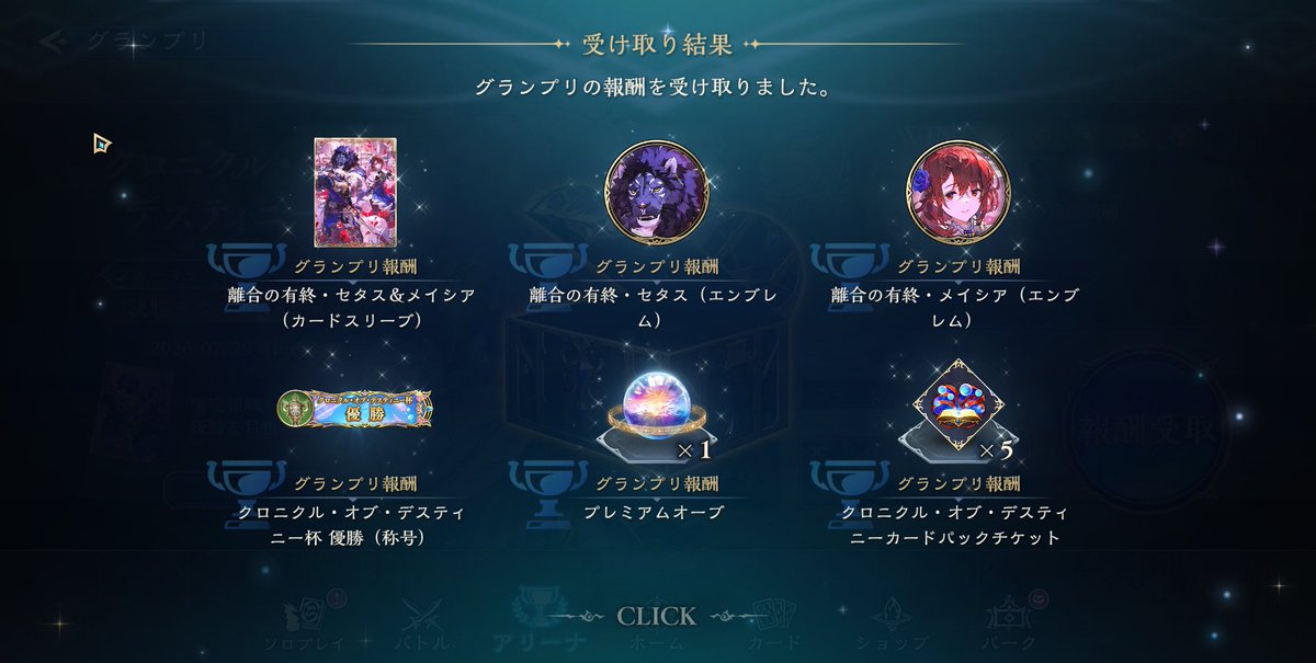 Hu3y_of_wind's tweet photo. ビヨンドで初めてグランプリA決勝で優勝できた！かなり運がよく、2回のビショップミラーでは相手がベルカス欠損してた。進化ビショップ楽しかった。
#シャドバWB https://t.co/m4GPBYO0fY