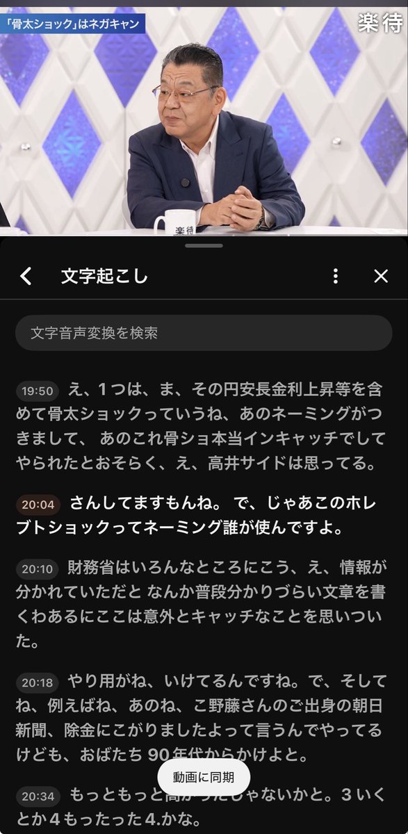 shinchanchi's tweet photo. 須田慎一郎さんによると「骨太ショック」は財務省様が命名したんだとか

どうりで…

【秋の高市内閣改造】国民民主連立入り・維新入閣のゆくえは?／敵は党内に? 消費減税は実現に向かう／中国大使館に集められた議員たち《今野忍×宮崎謙... https://t.co/GqnIL9CEop https://t.co/KbEIJDgVQU