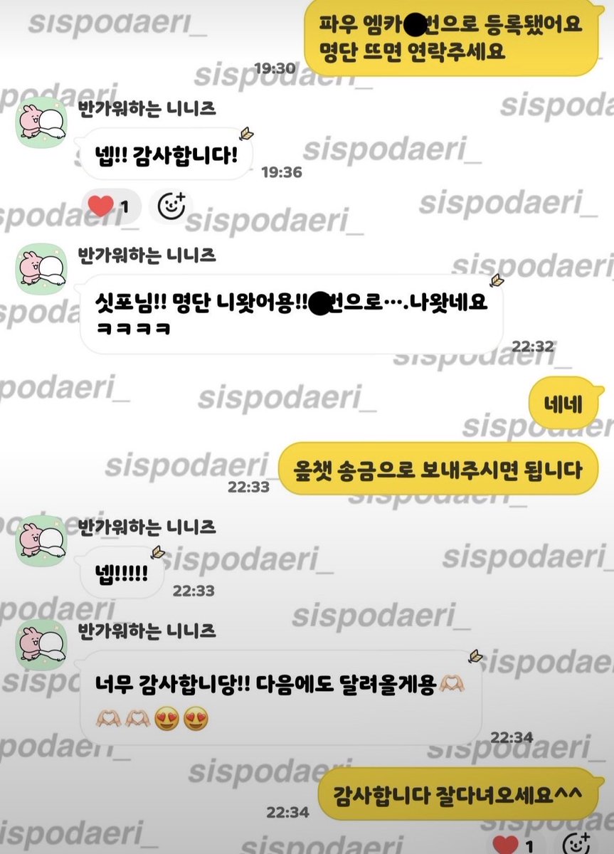 sispodaeri_'s tweet photo. 260730 POW  파우 엠카 사녹 본방 미팬 미니팬미팅 폼림 대리폼림 N번초 당첨 성공

서베이 서베이폼림 비스테이지폼림 서베이버튼림 비스테이지버튼림 대리버튼림 엠넷플러스 플러스챗 플챗 https://t.co/iQuDpghbXB