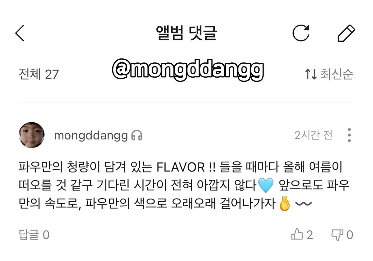 mongddangg's tweet photo. #POW #파우 #Flavor #플레이버 #GRID #위갓댓_플레이버 https://t.co/3X5yHaocn5