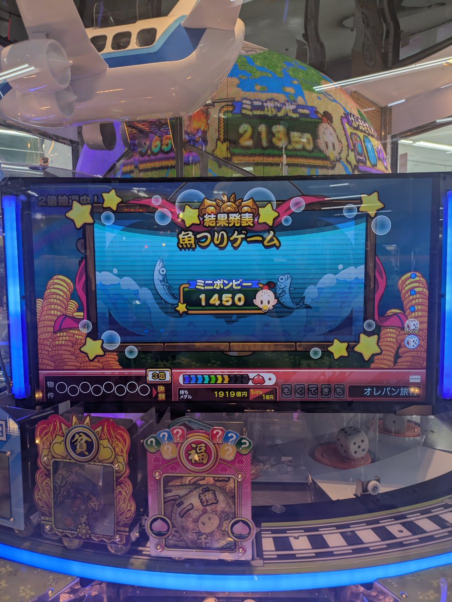 Orepan577's tweet photo. 第１４０９回(2号車第449回・JP第688号)、最後にみにぼとの触れ合い(？)にて釣れぬと思った魚は全て釣れ、抽選は起死回生の4で2倍👍
…しかしこの直後目的地レースの標的にされて負けはしたがそれでも+1978枚、今までになく充実した高設定イベントであった✨
※JP2026-408号 https://t.co/klakeItdH4