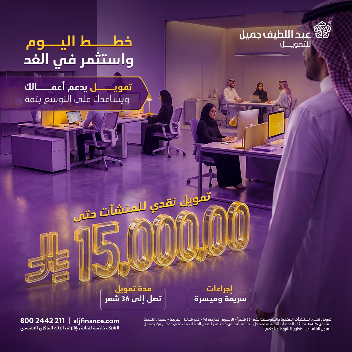 aljfinance's tweet photo. خطط النمو تحتاج إلى شريك يدعمها.​
استفد من التمويل النقدي للمنشآت، وادعم نمو أعمالك نحو آفاق أوسع.​
​
قدّم طلبك الآن عبر الرابط التالي: ​
https://t.co/gWxabtCfoa

تطبّق الشروط والأحكام​.

#عبداللطيف_جميل_للتمويل https://t.co/Zndg1bNzUn
