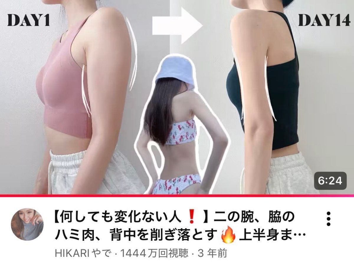 nyunnyun05's tweet photo. 二の腕のハミ肉にはこの運動とこのルーティンを習慣にするのが一番効く。

#美容垢さんと繋がりたい
#筋トレ好きと繋がりたい　
#ダイエット垢と繋がりたい
#ダイエット垢さんと繋がりたい
#ダイエット垢さんとつながりたい https://t.co/fE7dBtaCVQ