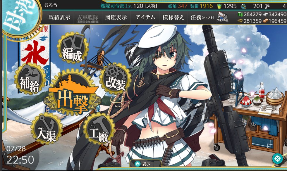 ha2se's tweet photo. イベ出撃します https://t.co/gWeW2ppuO9