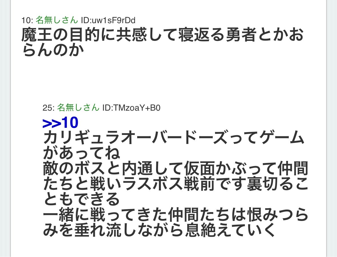 wasunoto's tweet photo. あるまとめでこんなカキコを見かけて、
ほほーどんなもんだとその部分だけ実況動画で観てみたんだけど
このキャラ達のこと全然知らないのにとっっても胸が痛くなりました

でも正直こういう展開嫌いじゃないです…ライブアライブでオディオ側勝たせるのも好きだった私 https://t.co/Z7XEs2HLd8