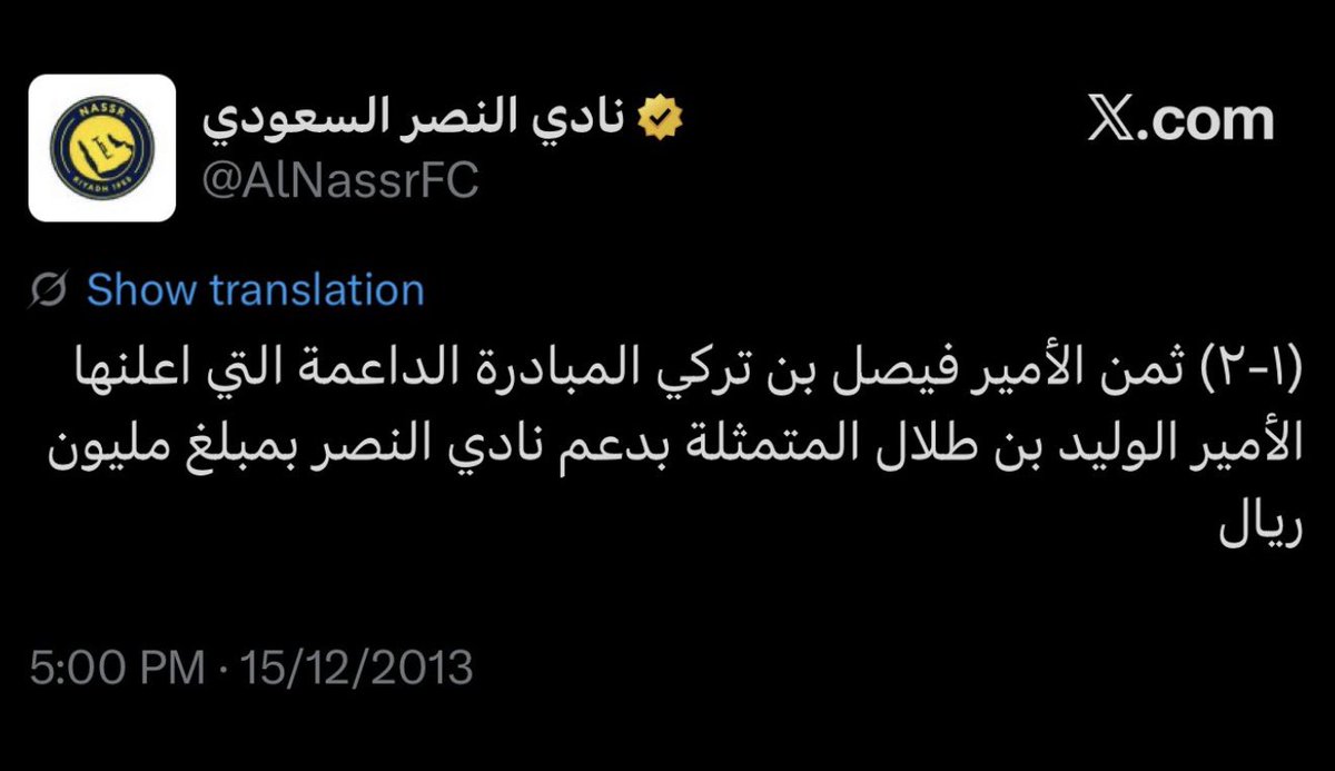 4mw_t's tweet photo. @smoo202 @Abo3ziz009 ليست بجديدة عليكم جحود الفضل ونكران الجميل رجلٌ يدعم ناديكم مع كل بطوله وما زلتم تشككون في إخلاصه ودعمه للهلال https://t.co/ydnjI37EEt