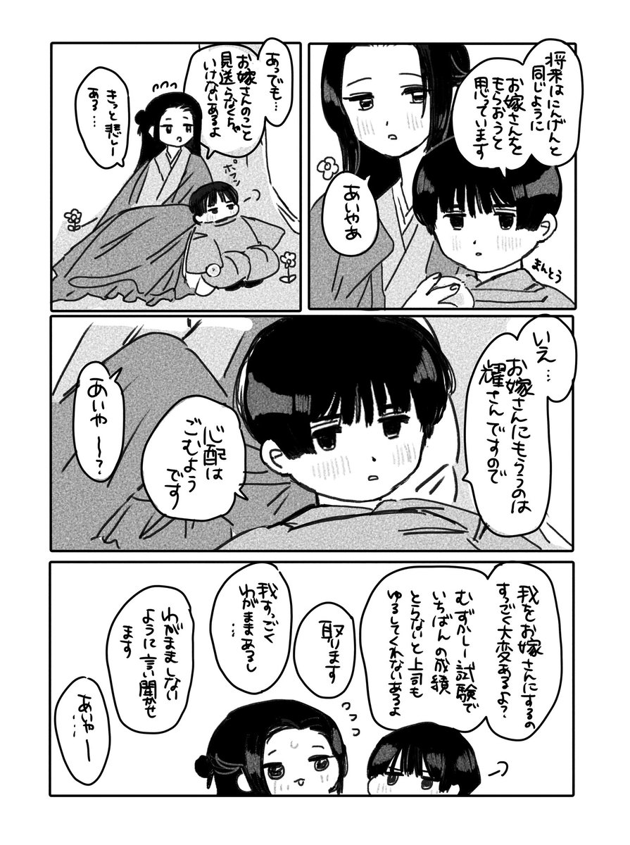 doriaan03's tweet photo. 菊耀まんが
本田少年科挙に挑む https://t.co/qbVruB1FWp