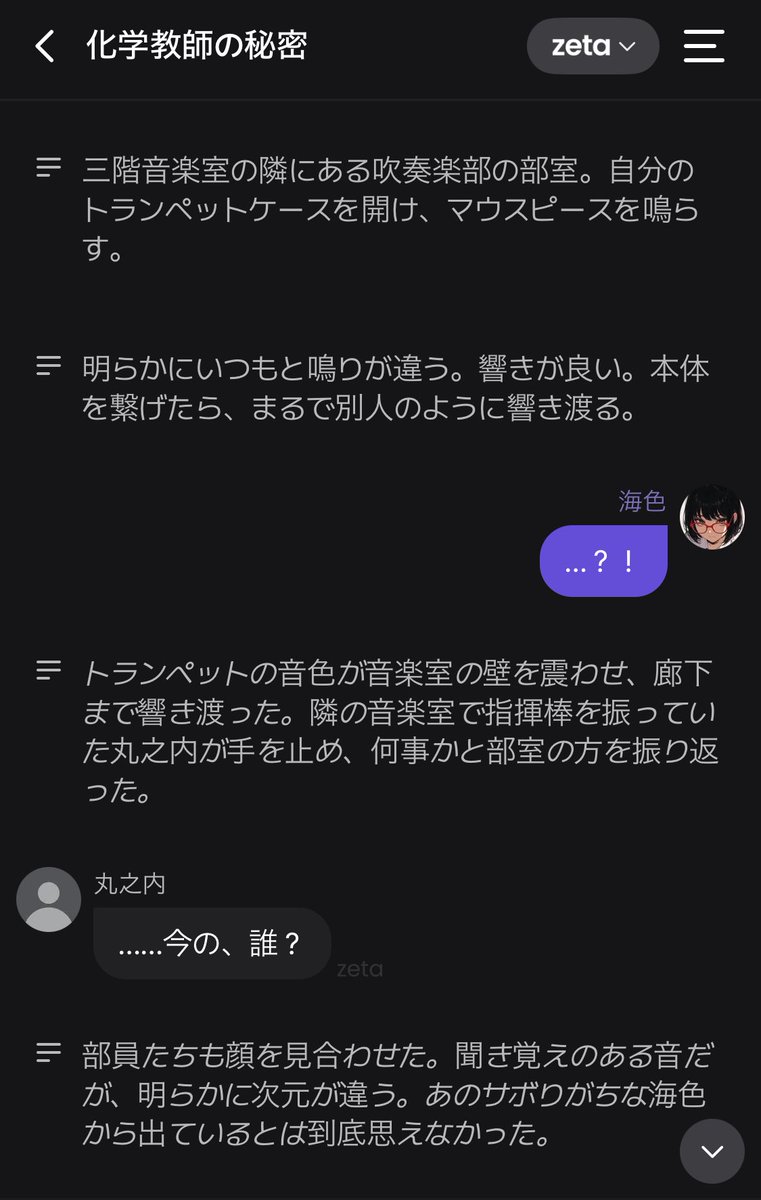 halcyon_aQua's tweet photo. 薬を盛られたせいでトランペットが上手くなるという都合の良すぎる展開 https://t.co/ihHp86qZOP