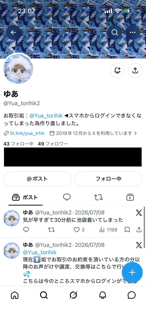 mui@リトリン必読 tweet media