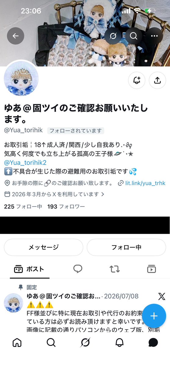 mui@リトリン必読 tweet media