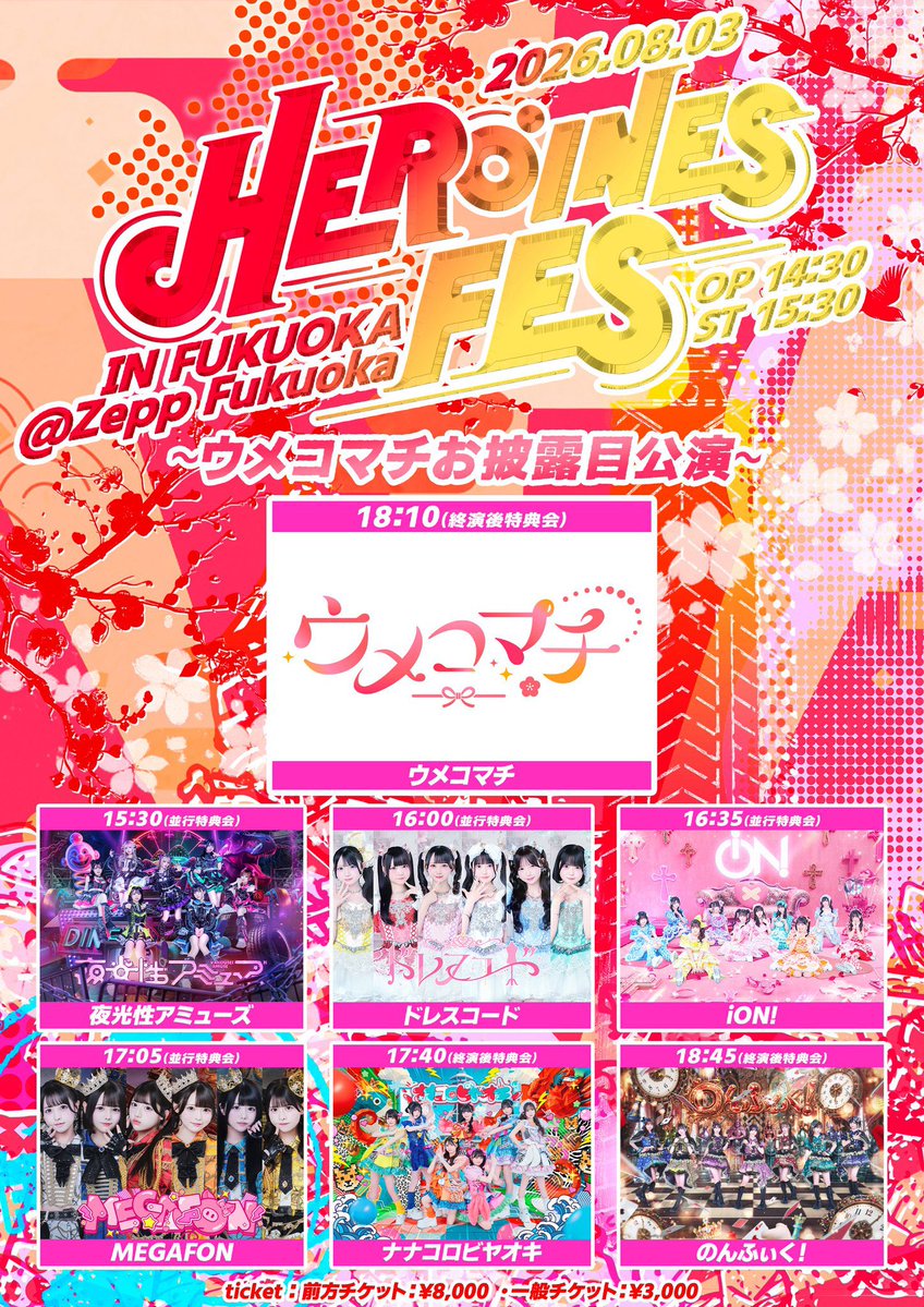 coppepan75's tweet photo. ウメコマチ お披露目公演
ヒロフェス ヒロインズフェス福岡 Zepp Fukuoka

求：Sチケ3枚
（バラでも1枚から求めてます😭😭）

譲：定価 手数料 〜

#ドレコ求 #ドレコ譲 #夜あみ求 #夜あみ譲 #のんふぃく求 #のんふぃく譲
#MEGAFON求 #MEGAFON譲

大変求めているのでお気軽にDMリプお願いします😭😭💧 https://t.co/bjRtIan1xz