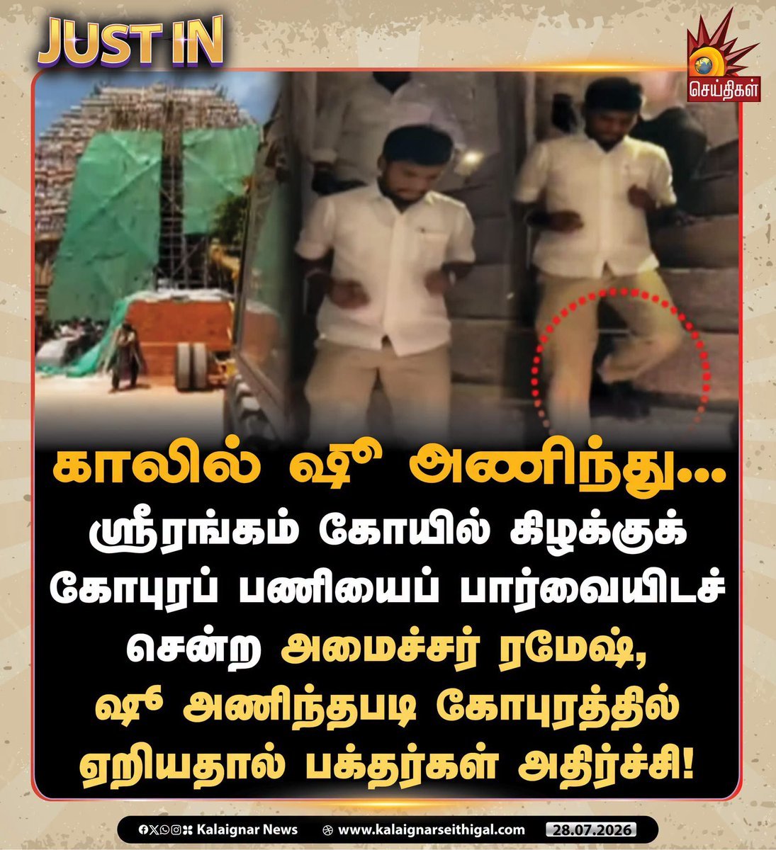 vikramohan's tweet photo. சீனிவாசா கோவிந்தா 🤭🤭 https://t.co/yIMILdntte