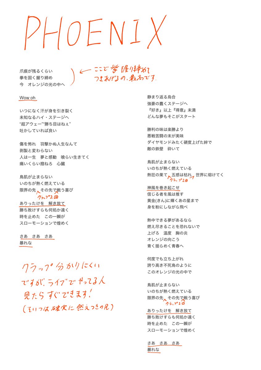 meirar_usg's tweet photo. 駒形さん対バン予習者さんへ、BURNOUT SYNDROMESコーレス集追加です！色つけてるところはリスナーも叫べるところです
リスナーのパートはだいたい大裕さんが歌ってるので、分かんなくなったら周りとベーシストを見てください😉

#BURNOUTSYNDROMES
#バーンアウトのライブ https://t.co/3WB4sbKLCn