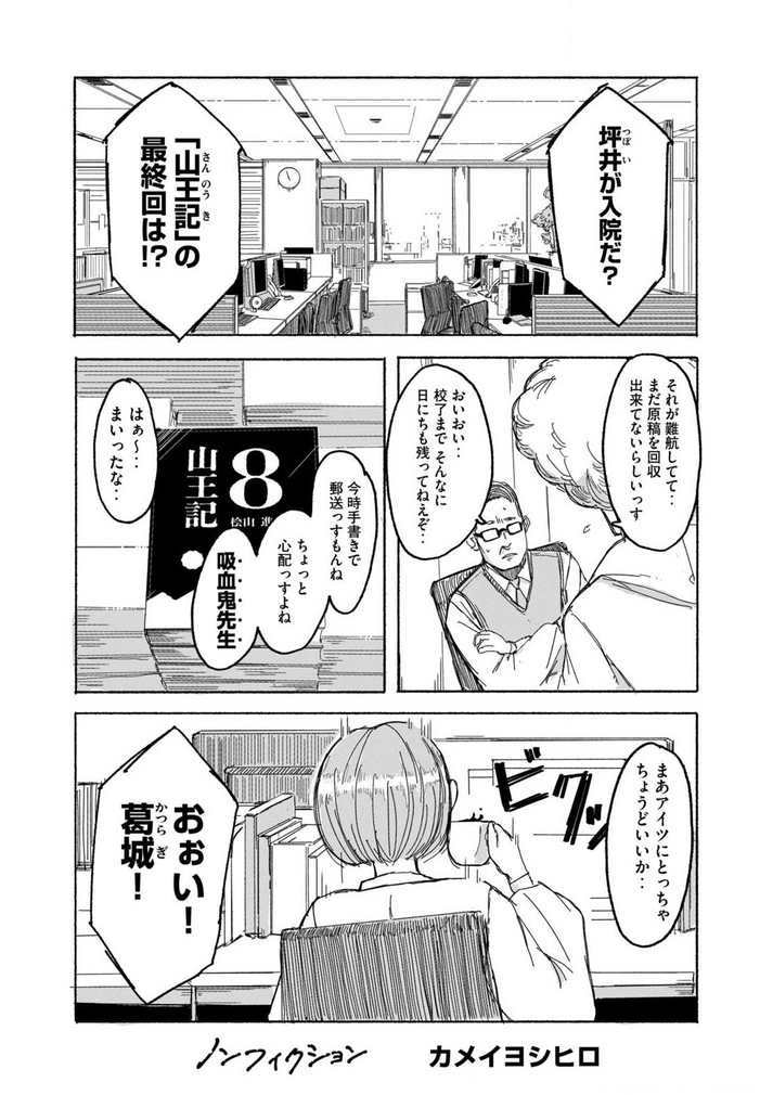 HamelnFilgaia's tweet photo. 読んでる途中「なんだこの女！？」って声を何度出したか分からない
いやでもこれ、ドラマもちゃんとしてるけど面白さの核が「なんだこの女！？」ですよ
読み終わったら読み返しちゃったけど、先生が本当にいいキャラしてるのに対してなんだこの女！？

ノンフィクション
https://t.co/JZSZOX2NAc https://t.co/i3TMfOJkR8
