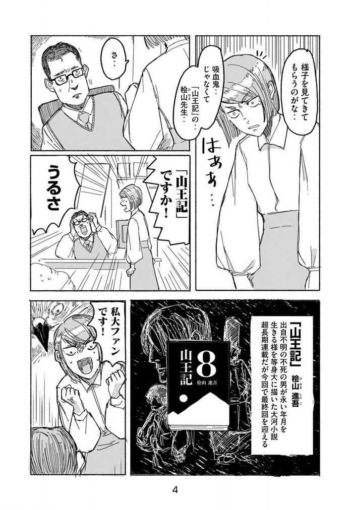 HamelnFilgaia's tweet photo. 読んでる途中「なんだこの女！？」って声を何度出したか分からない
いやでもこれ、ドラマもちゃんとしてるけど面白さの核が「なんだこの女！？」ですよ
読み終わったら読み返しちゃったけど、先生が本当にいいキャラしてるのに対してなんだこの女！？

ノンフィクション
https://t.co/JZSZOX2NAc https://t.co/i3TMfOJkR8